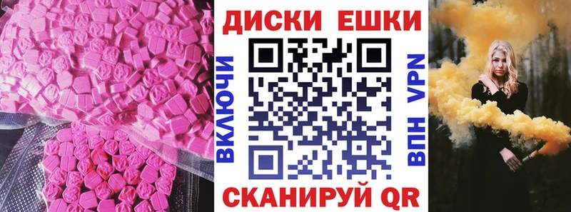 ЭКСТАЗИ диски  Каргополь 