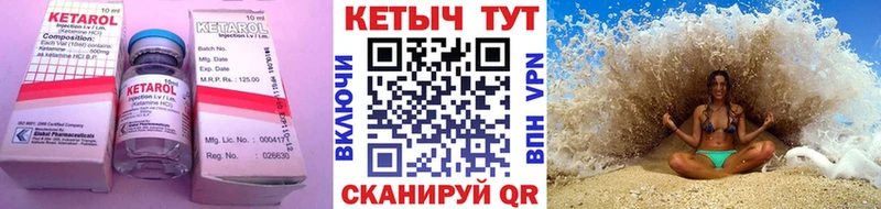 Кетамин ketamine mega ONION Каргополь наркошоп